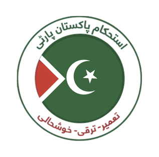 Istehkam Pakistan Logo 